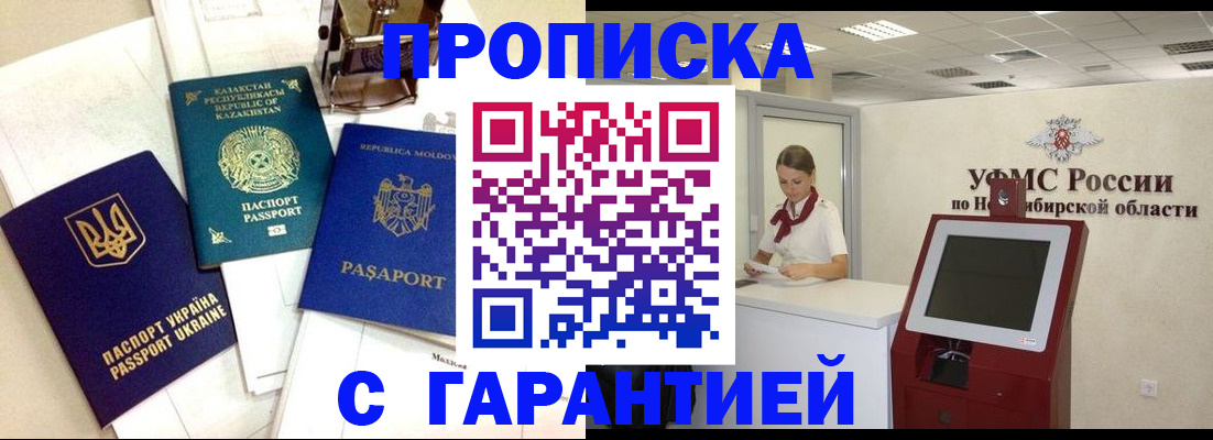 прописка штамп в Рязанской области