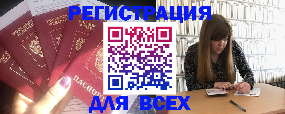 временная регистрация законно в Рязанской области