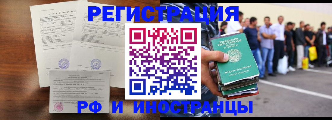 прописка иностранных граждан в Рязанской области