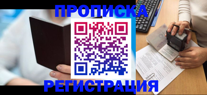 временная прописка в Рязанской области